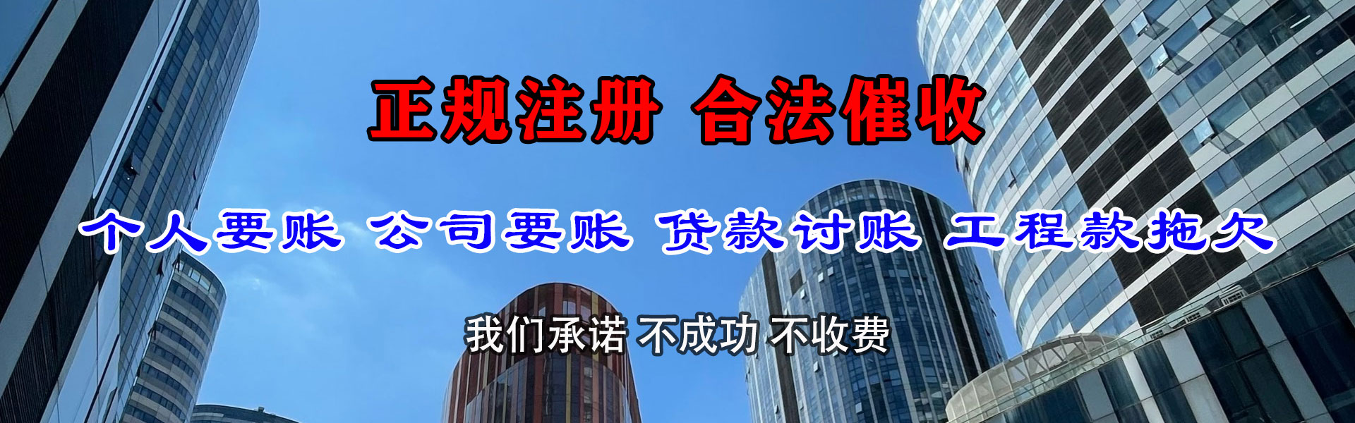涡阳清债公司