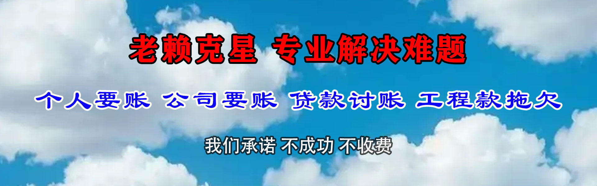 涡阳讨账公司